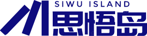 思悟岛